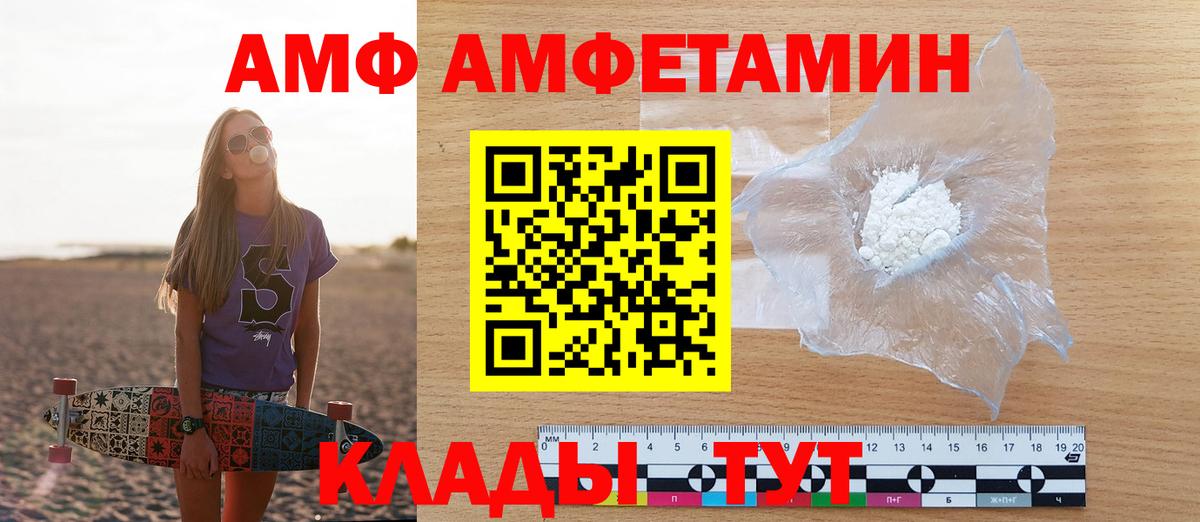 Амфетамин 98% Люберцы