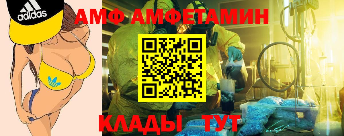 АМФЕТАМИН  Вход с VPN  Люберцы  Амфетамин 98%  гидра ССЫЛКА  АМФЕТАМИН 