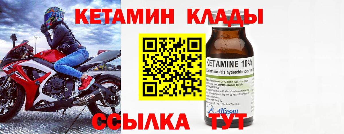 Кетамин VHQ  Вход с VPN  Люберцы  КЕТАМИН ketamine 