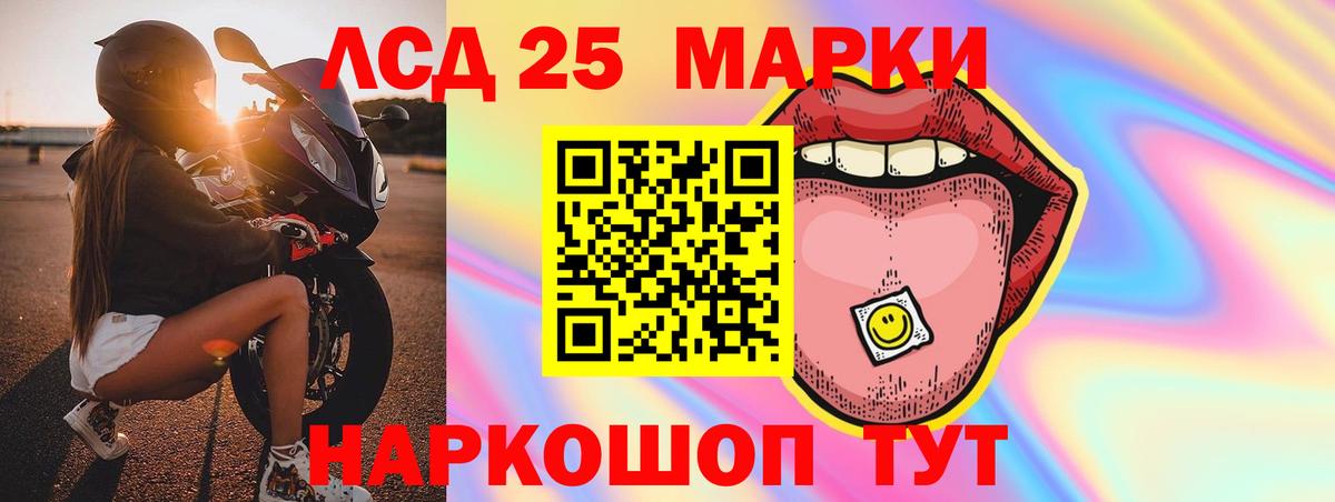 LSD-25 экстази ecstasy Люберцы
