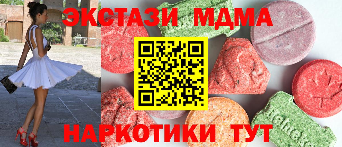 МДМА crystal  MDMA  Люберцы  Вход с VPN 