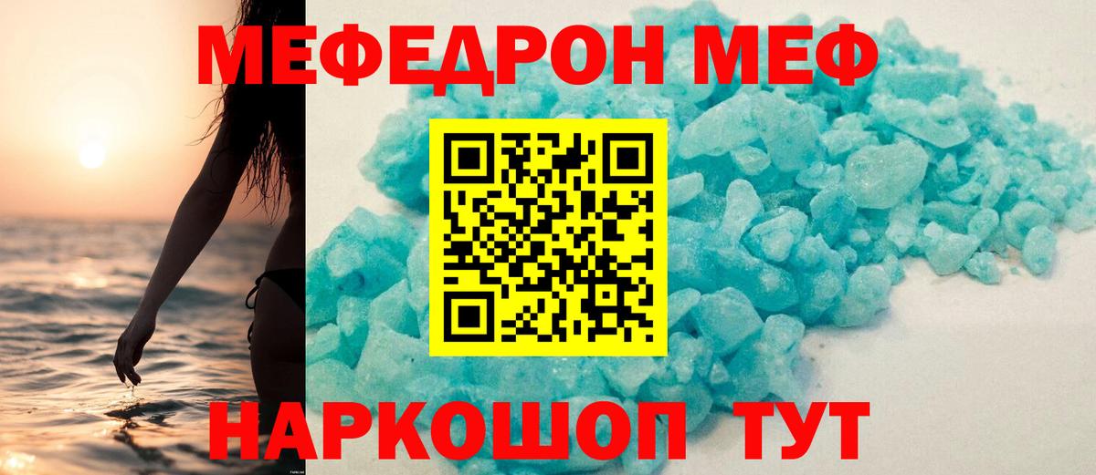МЕФ мука Люберцы