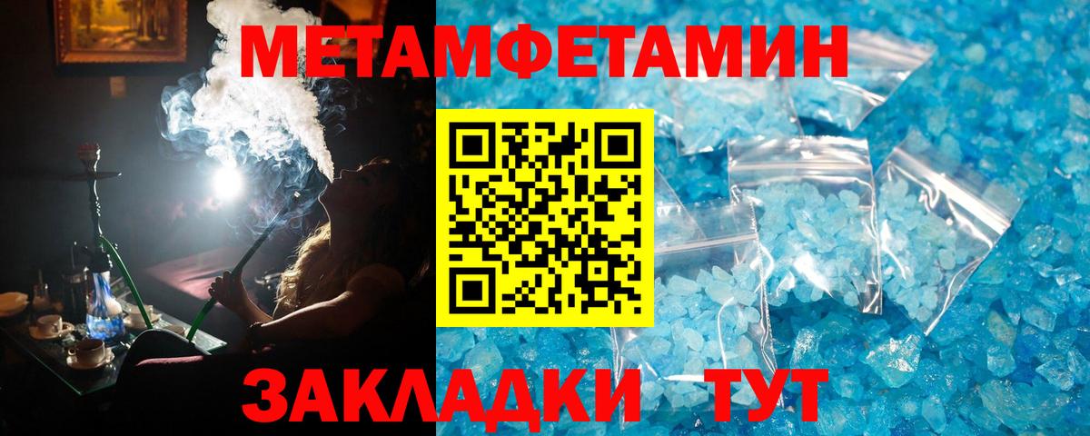 Метамфетамин мет Люберцы