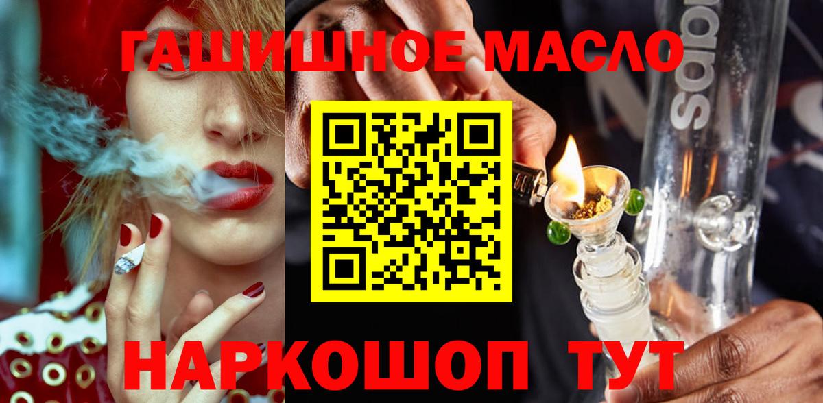 Люберцы  Дистиллят ТГК вейп  omg ТОР  наркотики  ТГК гашишное масло  Вход с VPN 