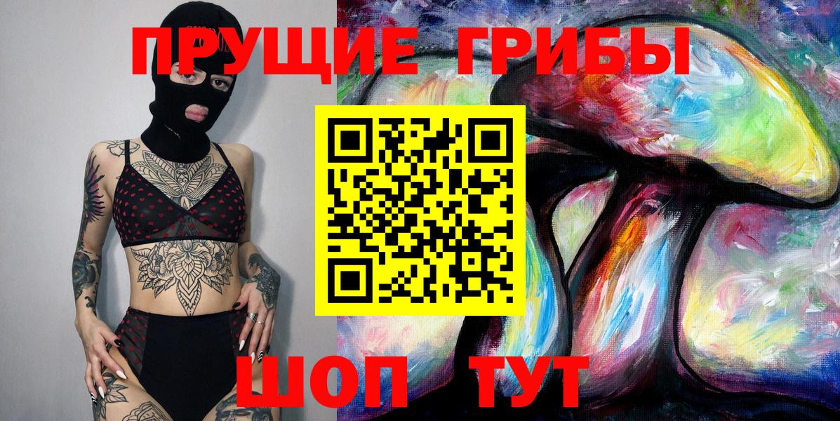 Псилоцибиновые грибы Magic Shrooms  Вход с VPN  Люберцы 